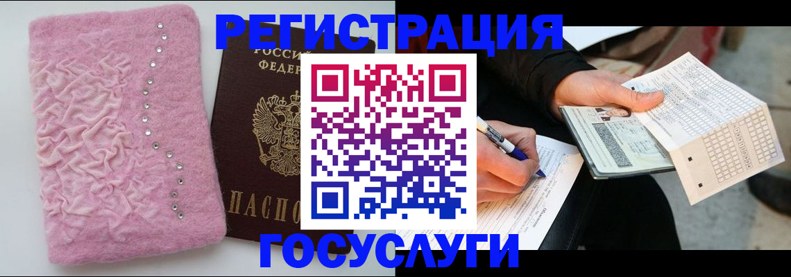 прописка в квартире в Звенигово