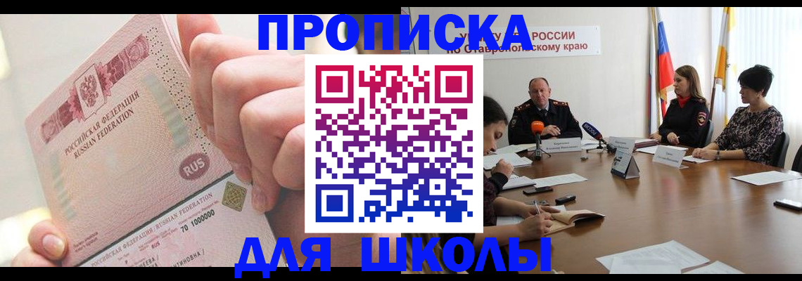 прописка от собственника в Звенигово