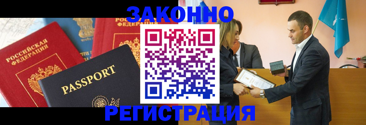 регистрация для школы в Звенигово