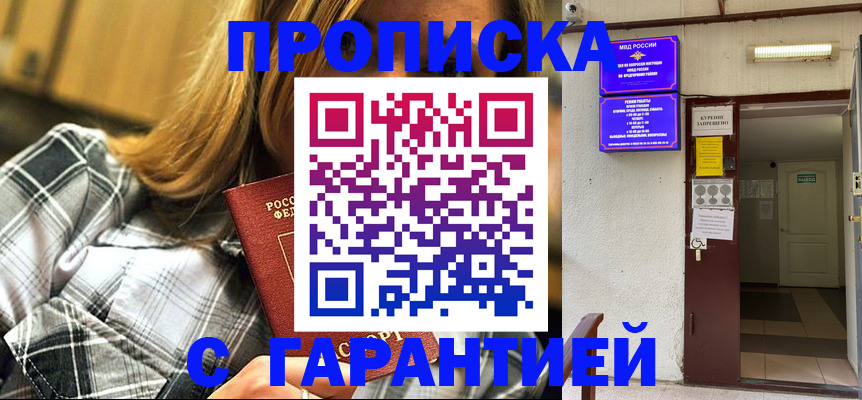 временная регистрация в Звенигово