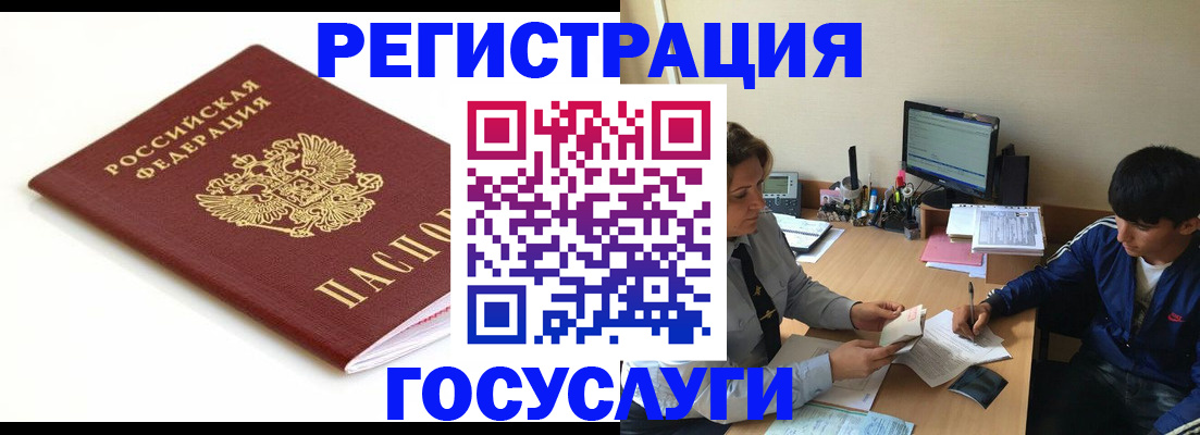 прописка 2025 в Звенигово