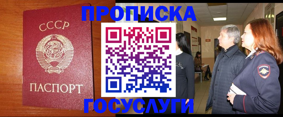 прописка иностранных граждан в Звенигово